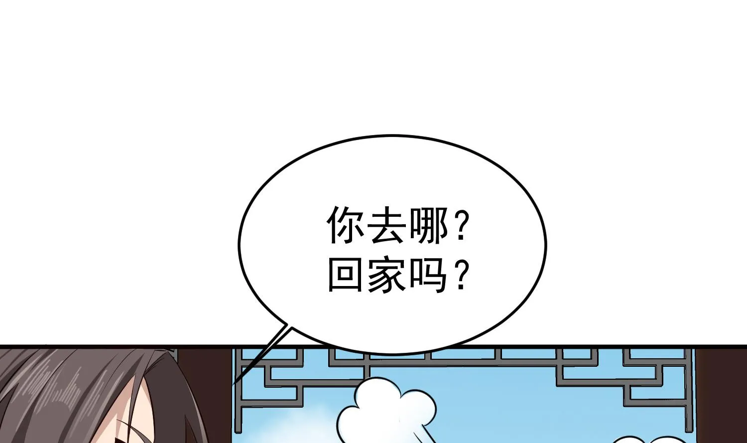 第66话 叛徒！ 第14页
