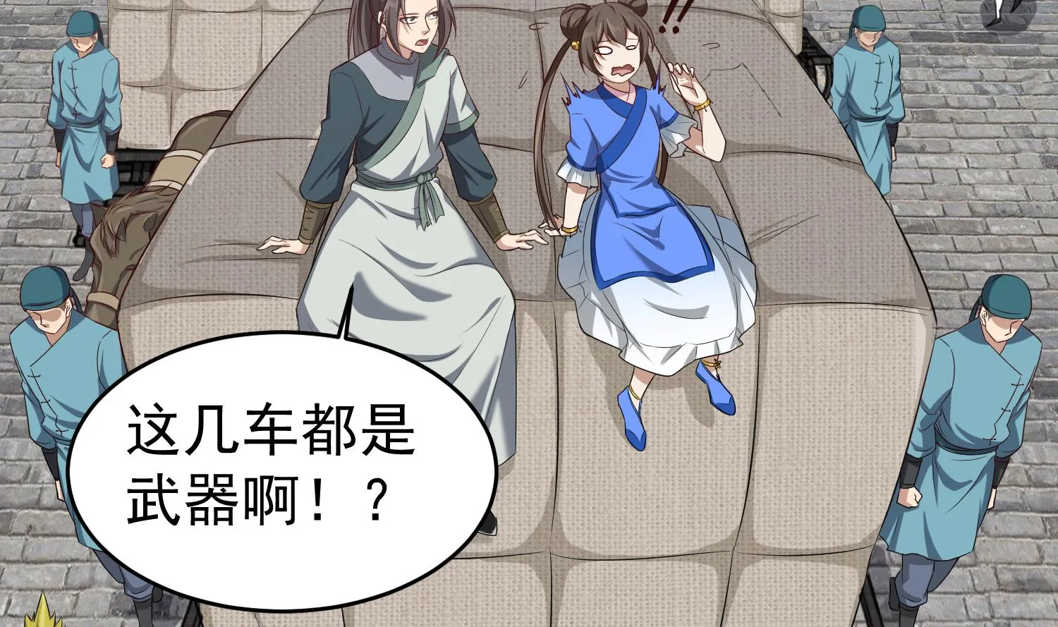 第66话 叛徒！ 第19页