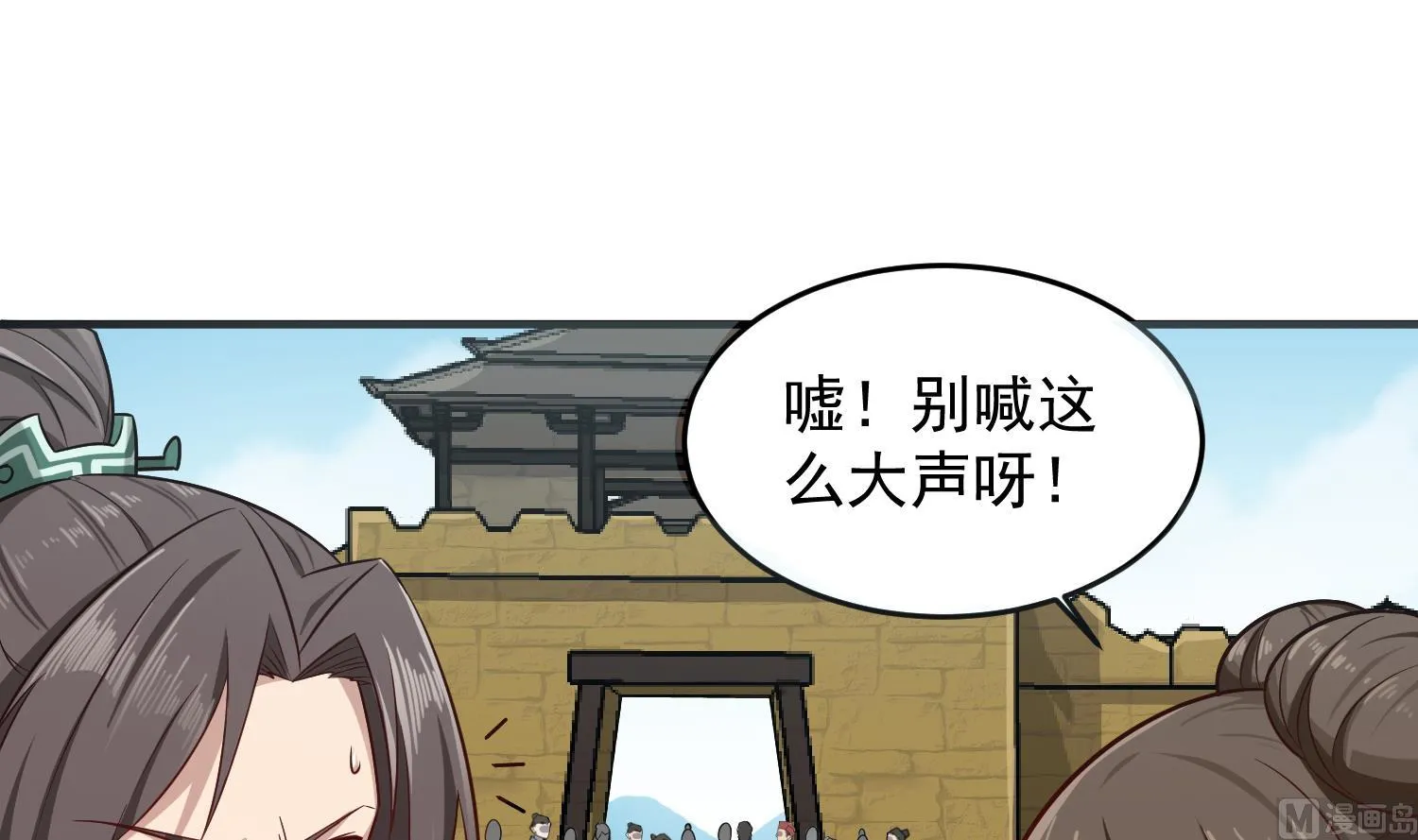 第66话 叛徒！ 第21页