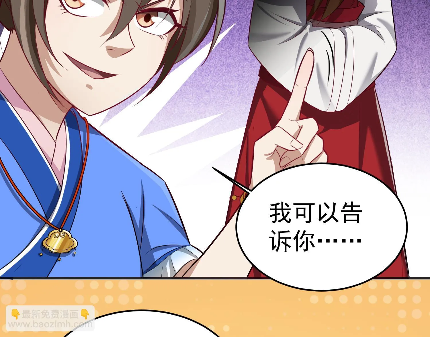 第66话 叛徒！ 第25页