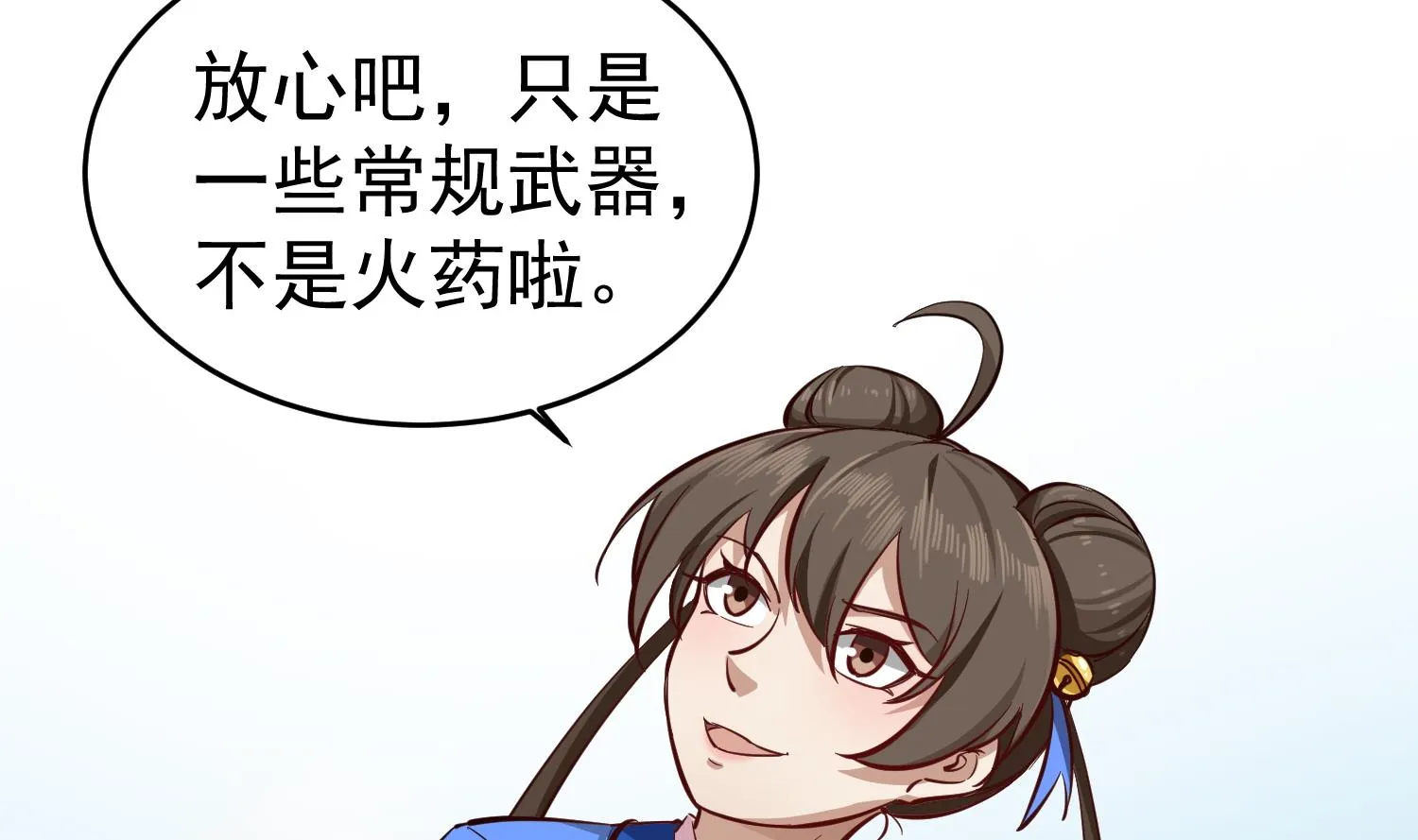 第66话 叛徒！ 第31页