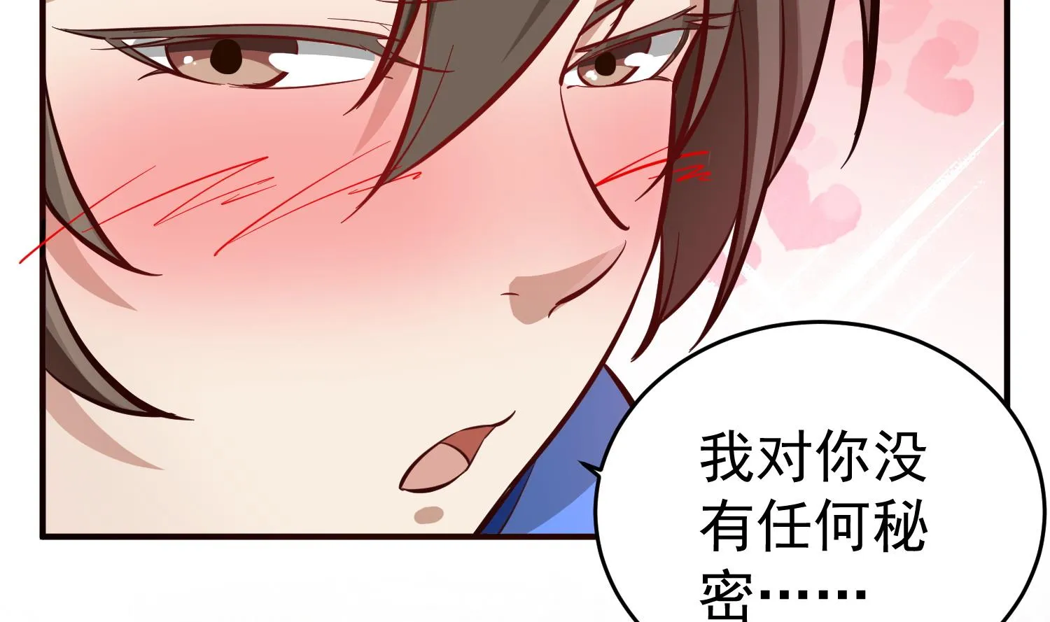 第66话 叛徒！ 第35页