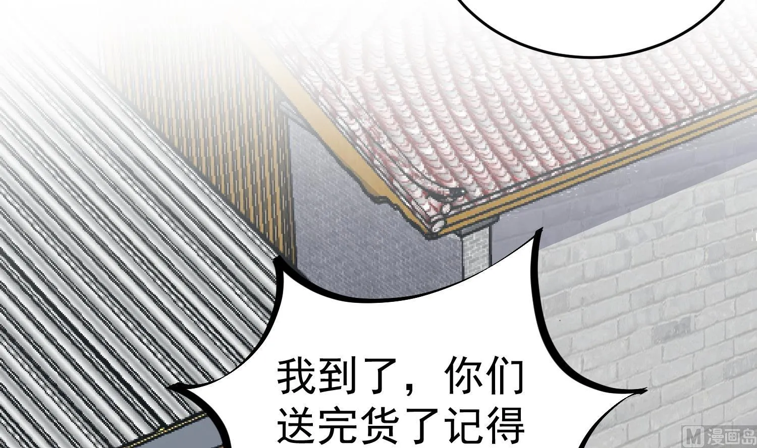 第66话 叛徒！ 第36页