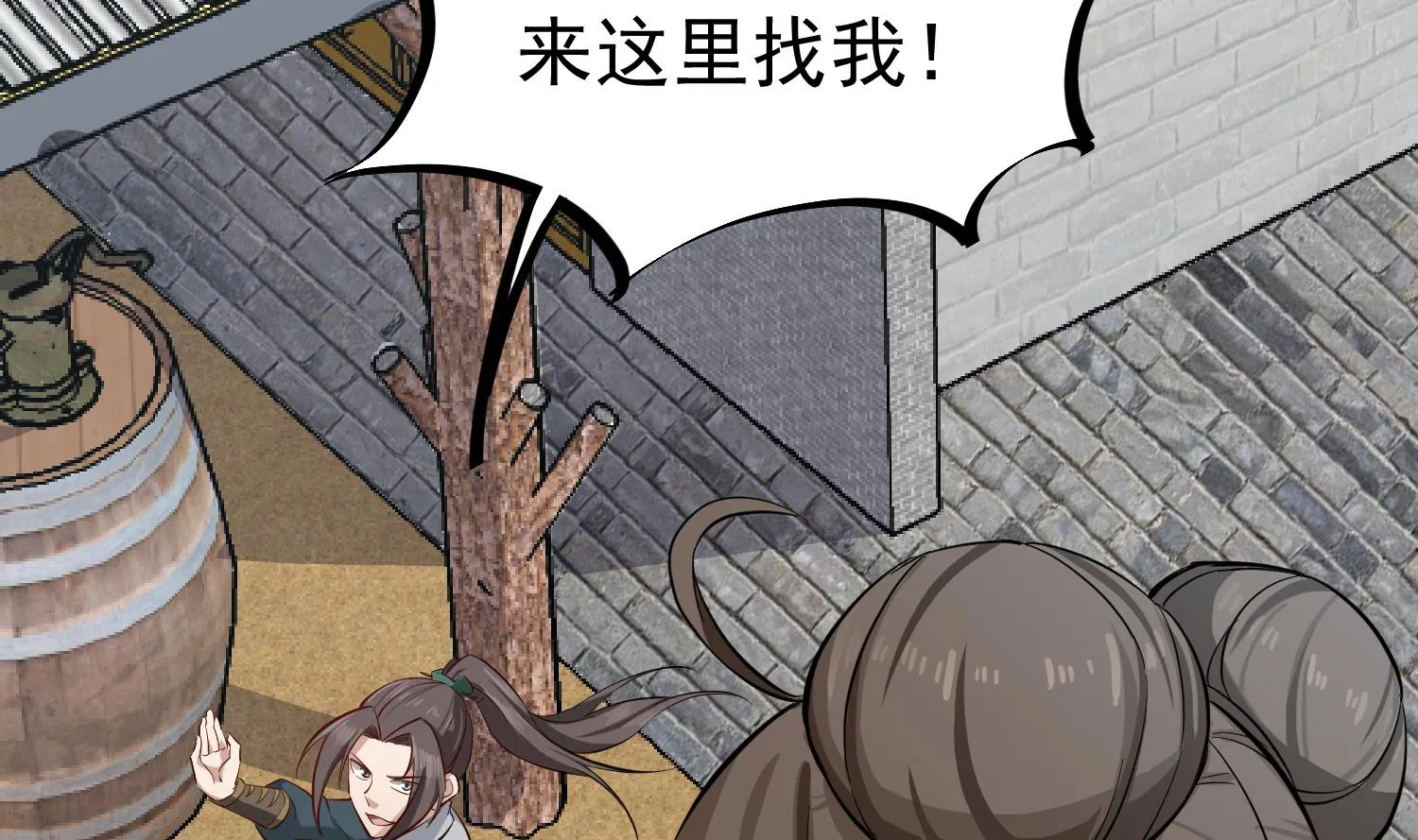 第66话 叛徒！ 第37页