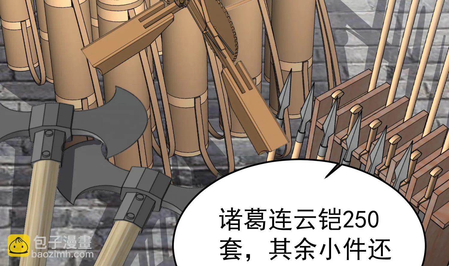 第66话 叛徒！ 第52页