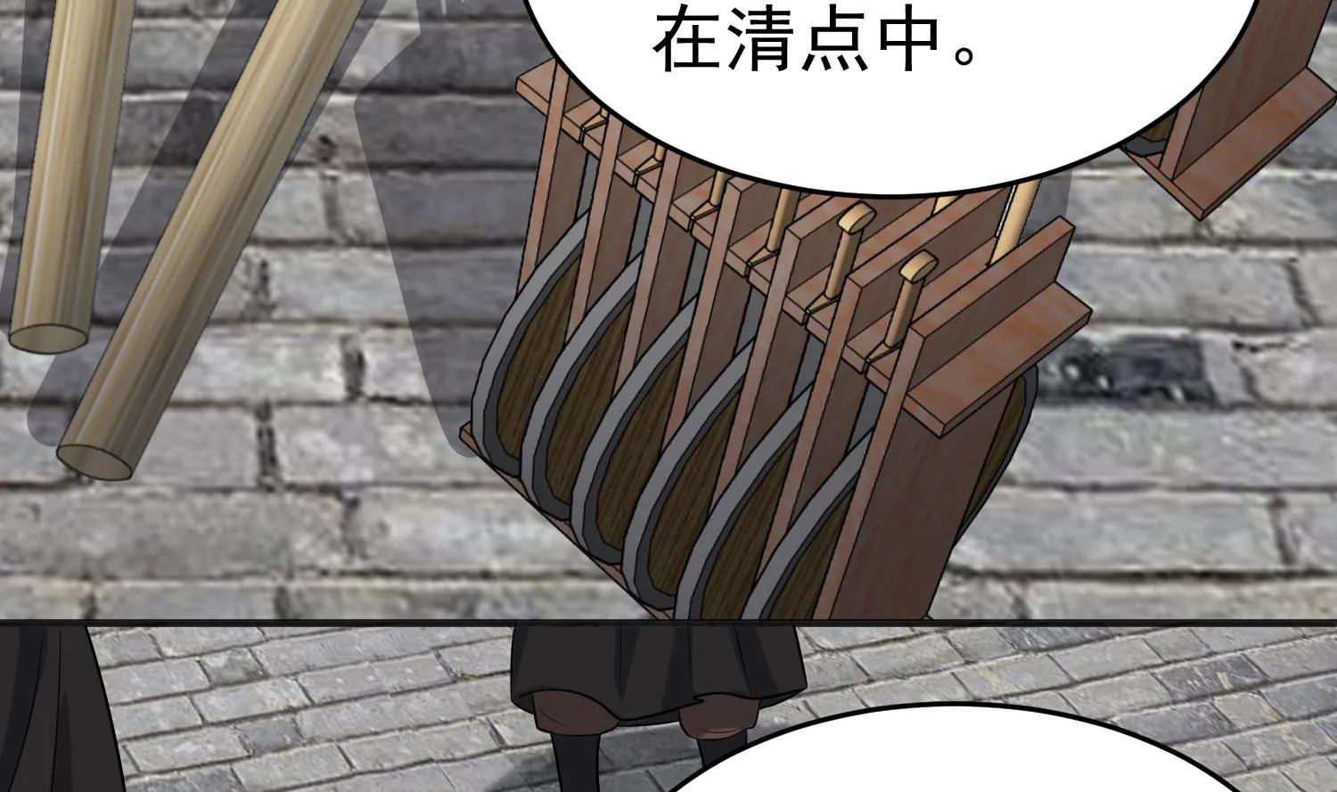 第66话 叛徒！ 第53页