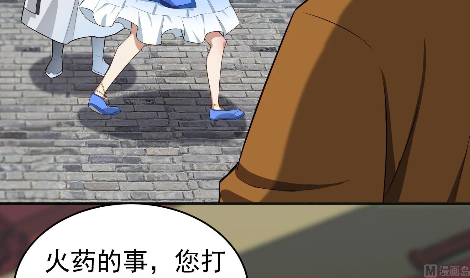 第66话 叛徒！ 第63页