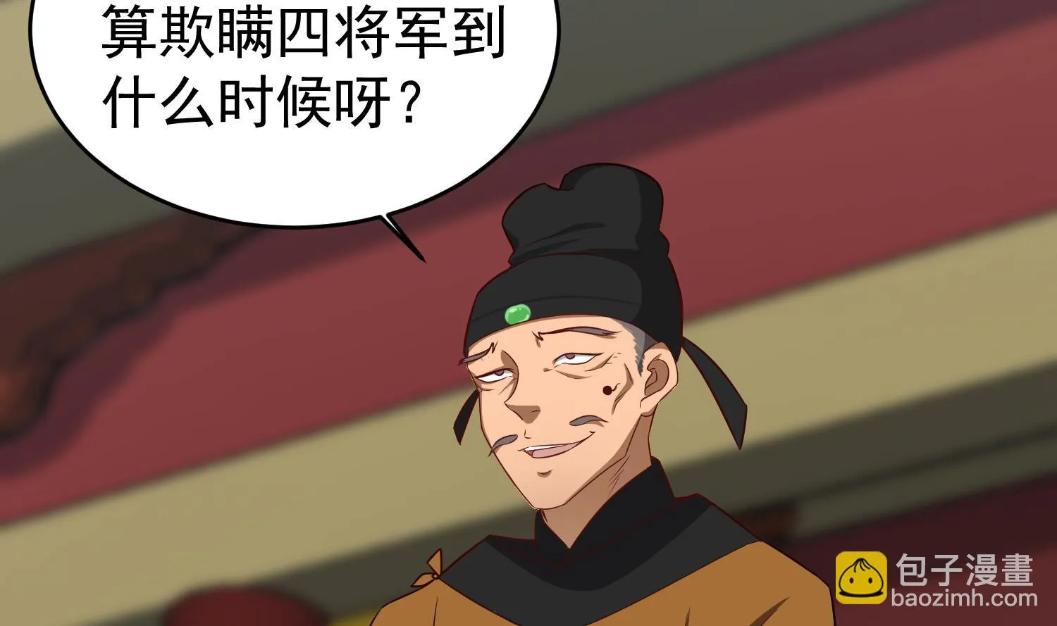第66话 叛徒！ 第64页