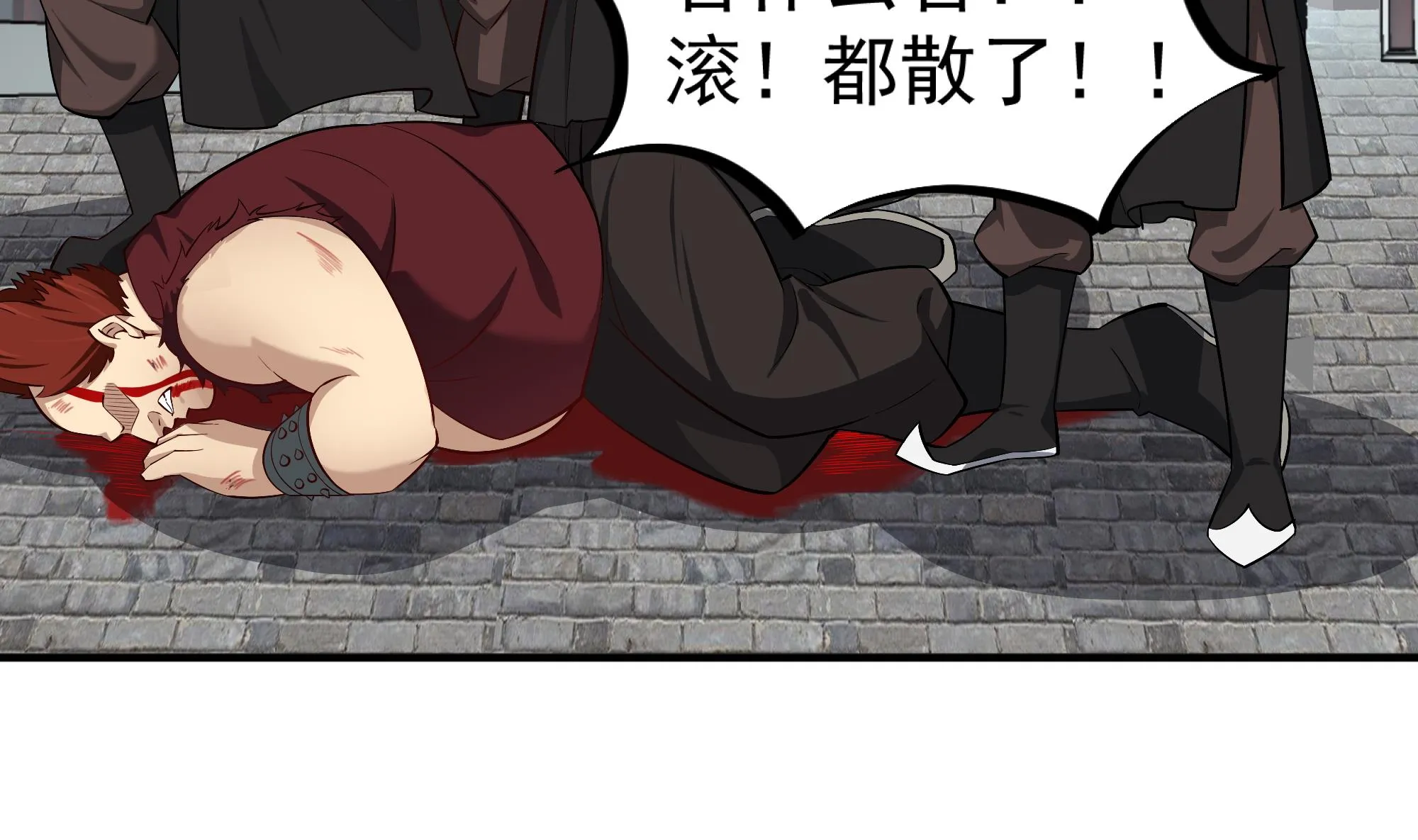 第67话 恩公救命！ 第34页