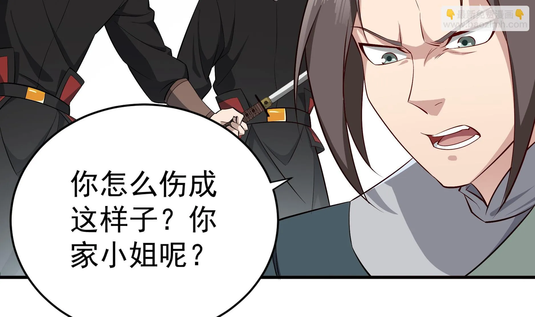 第67话 恩公救命！ 第56页