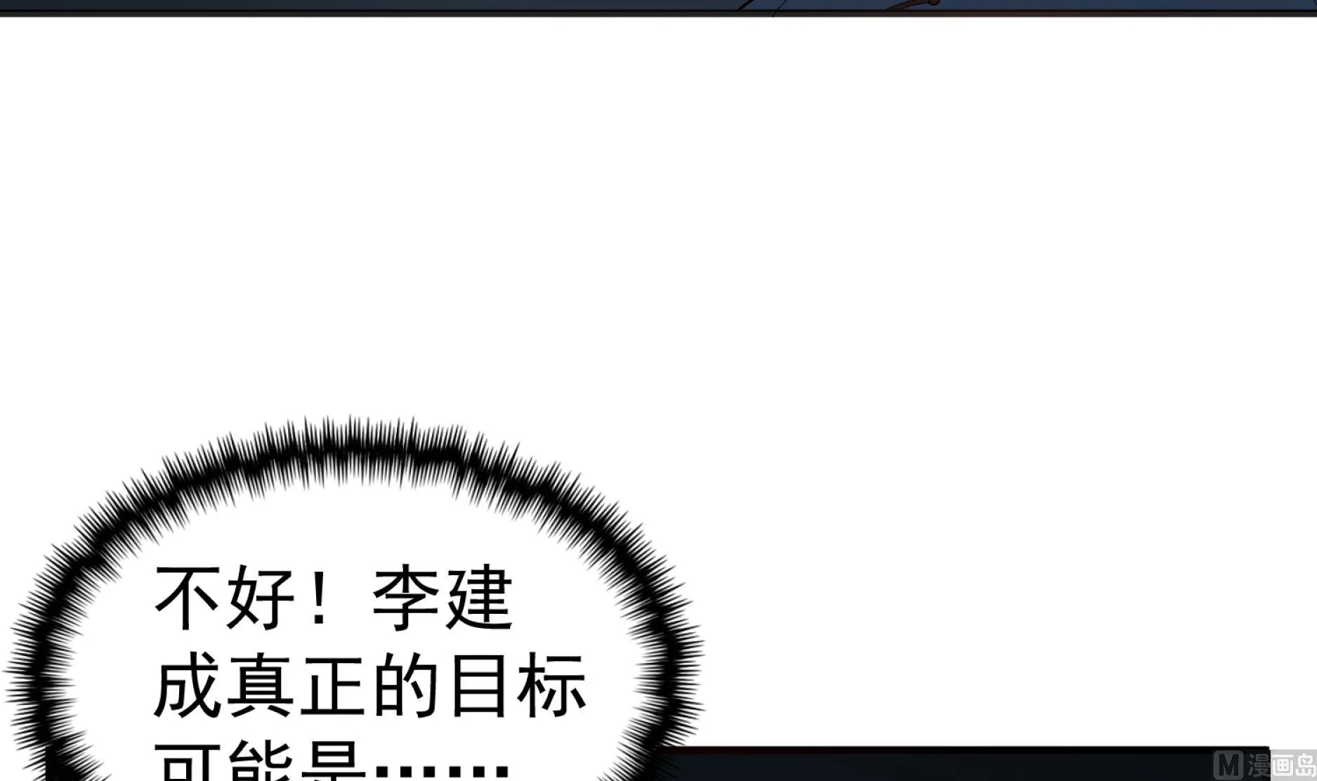 第68话 火药被抢 第33页