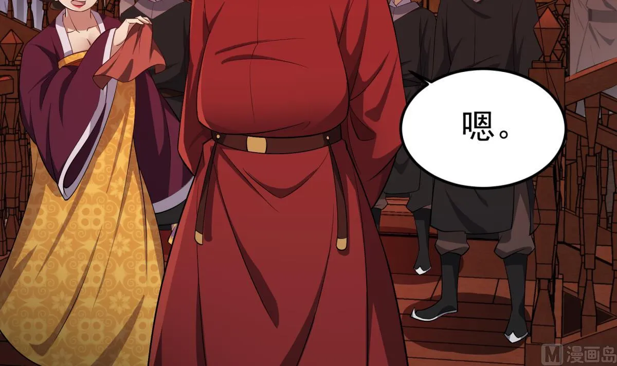 第69话 东宫=地狱？ 第54页