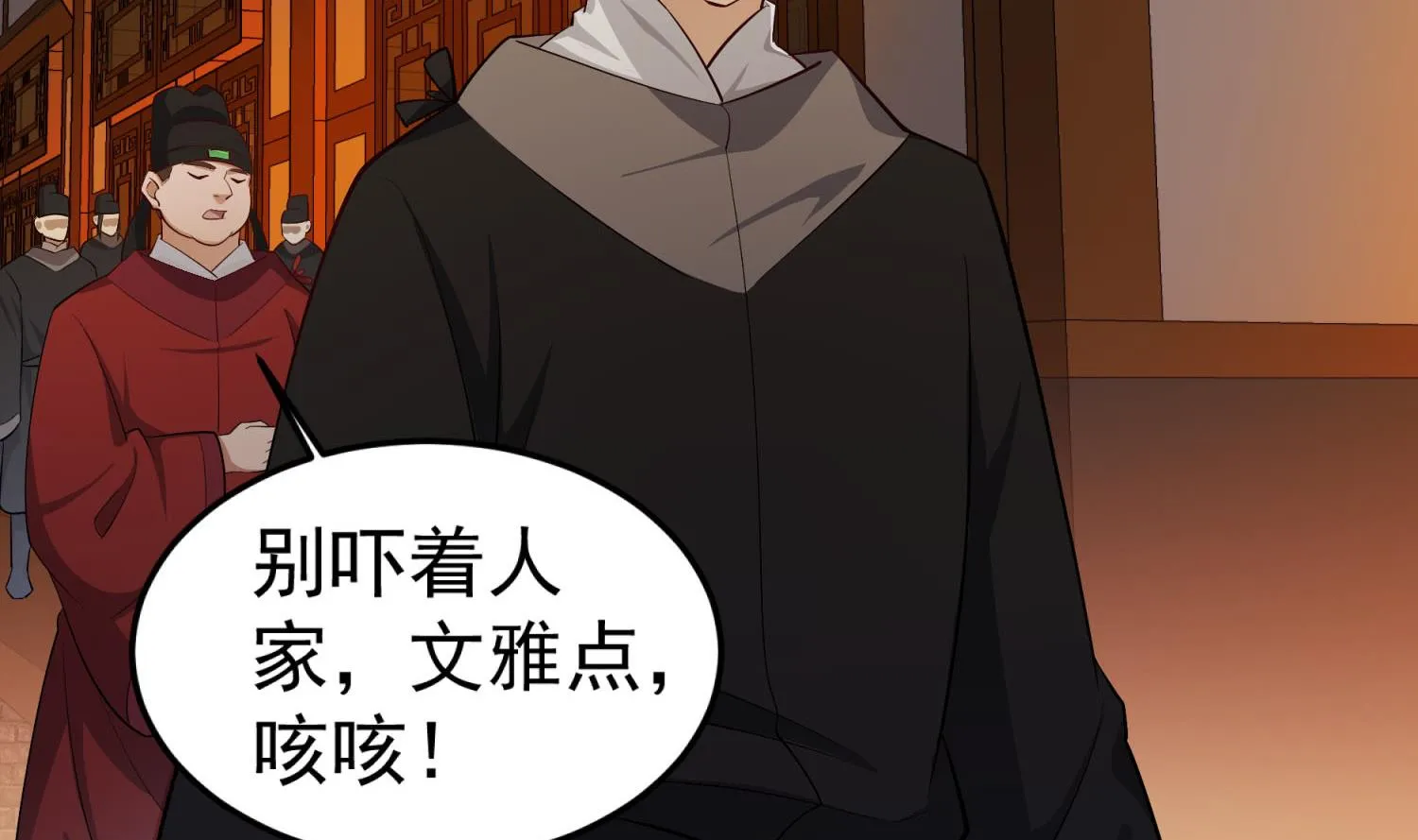 第70话 装什么铁骨铮铮 第14页