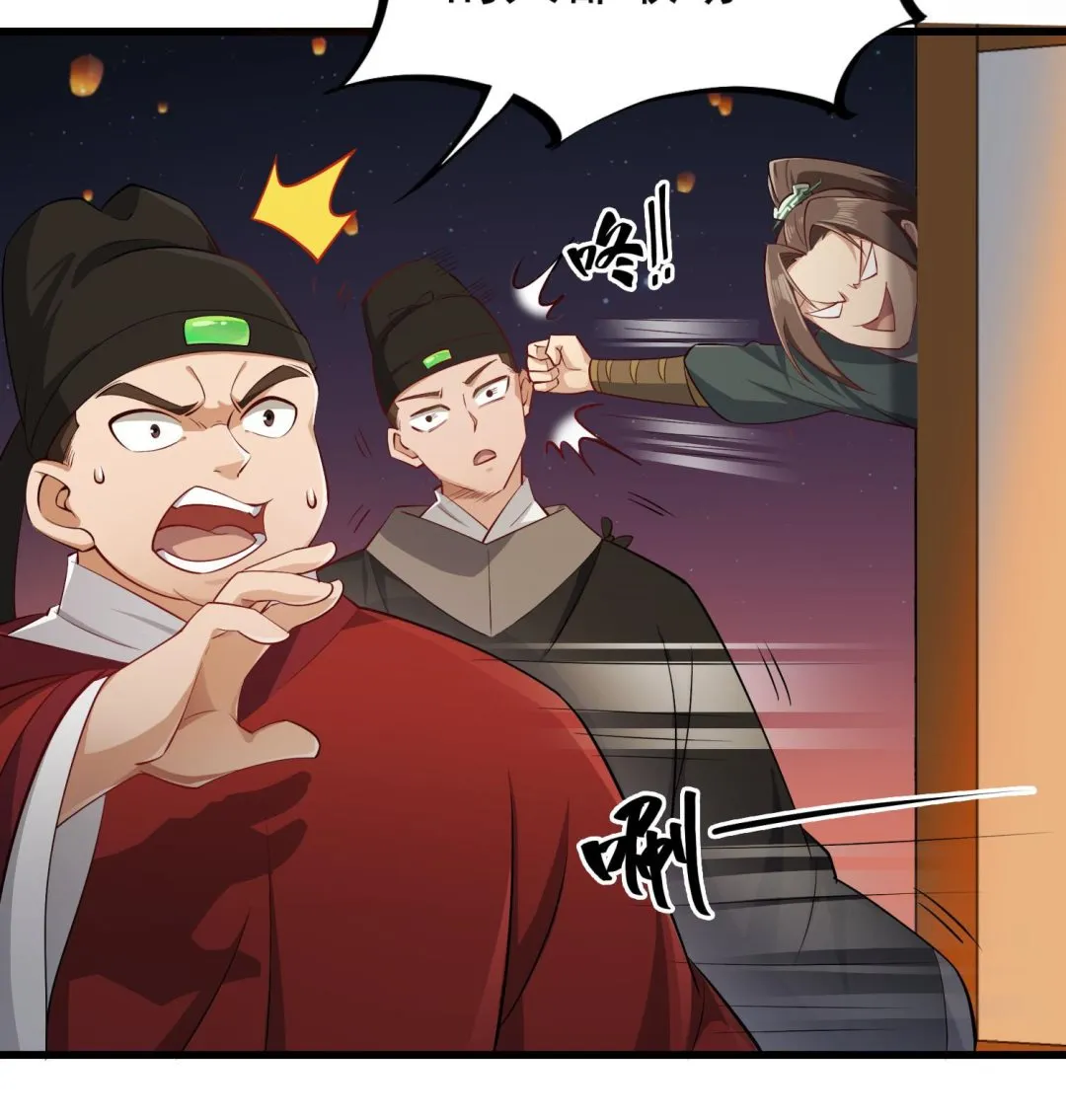 第70话 装什么铁骨铮铮 第26页