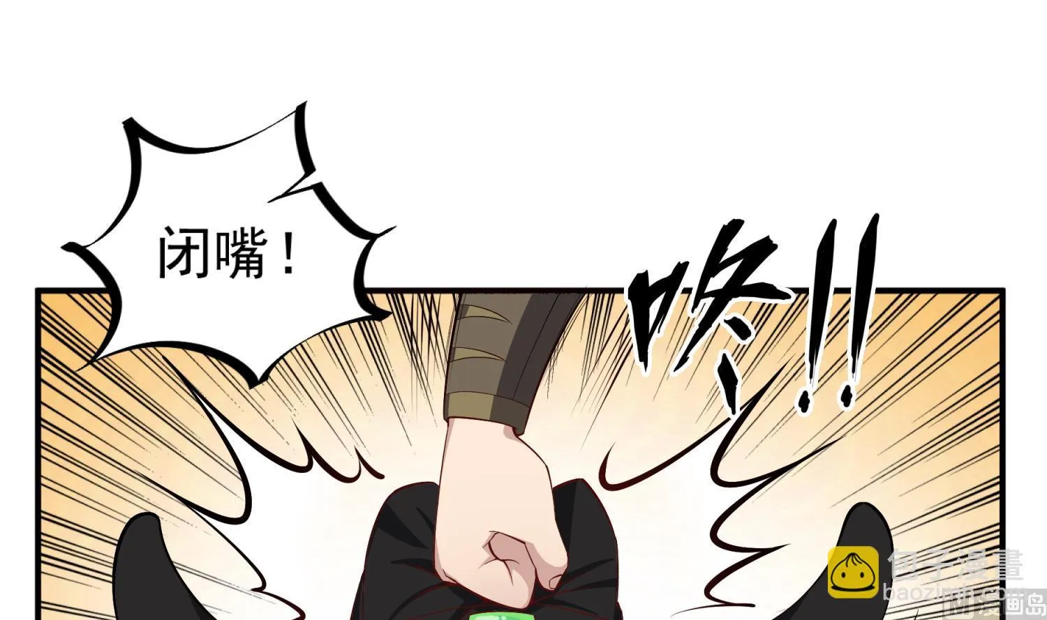 第70话 装什么铁骨铮铮 第33页