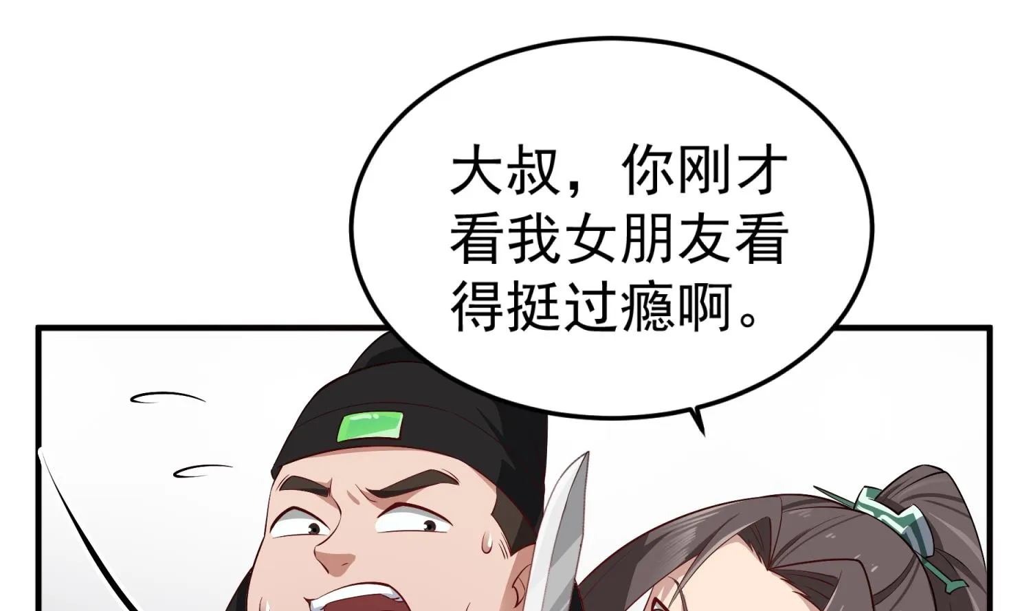 第70话 装什么铁骨铮铮 第35页