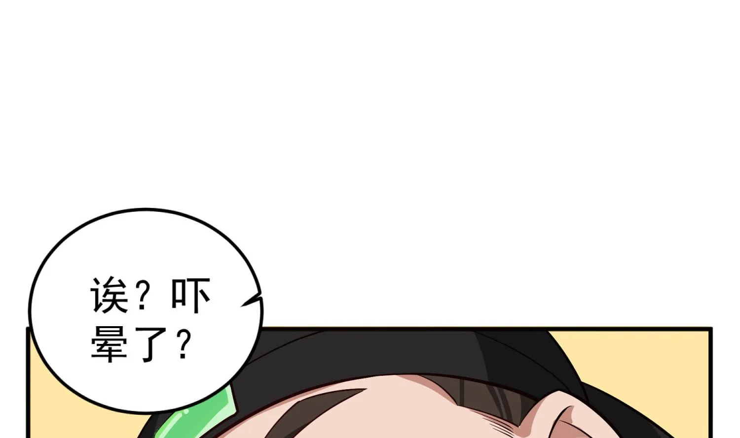 第70话 装什么铁骨铮铮 第56页