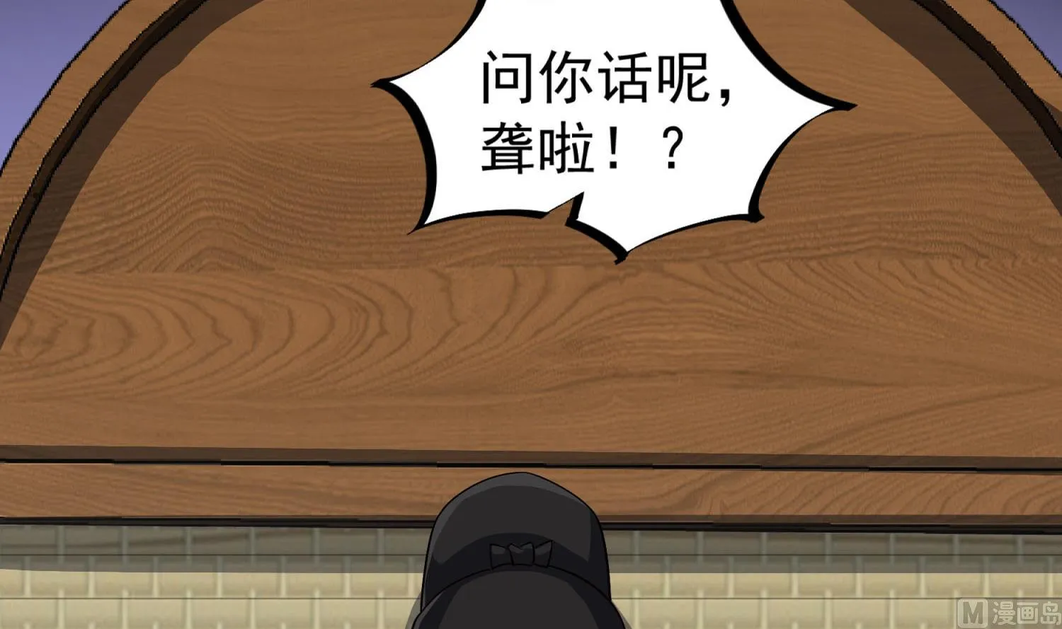 第71话 夜闯东宫 第21页