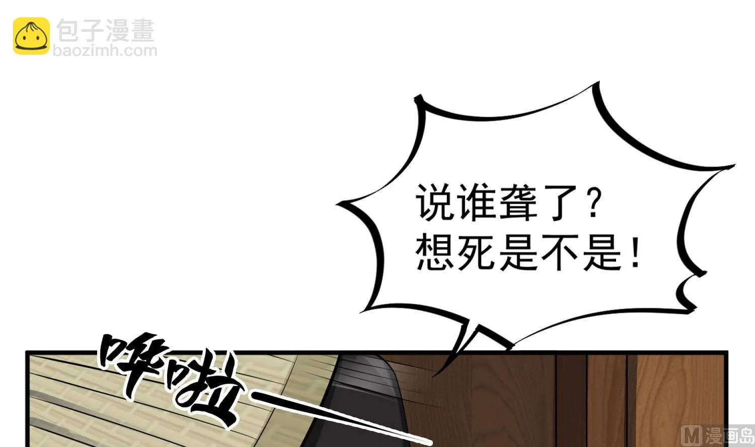 第71话 夜闯东宫 第24页
