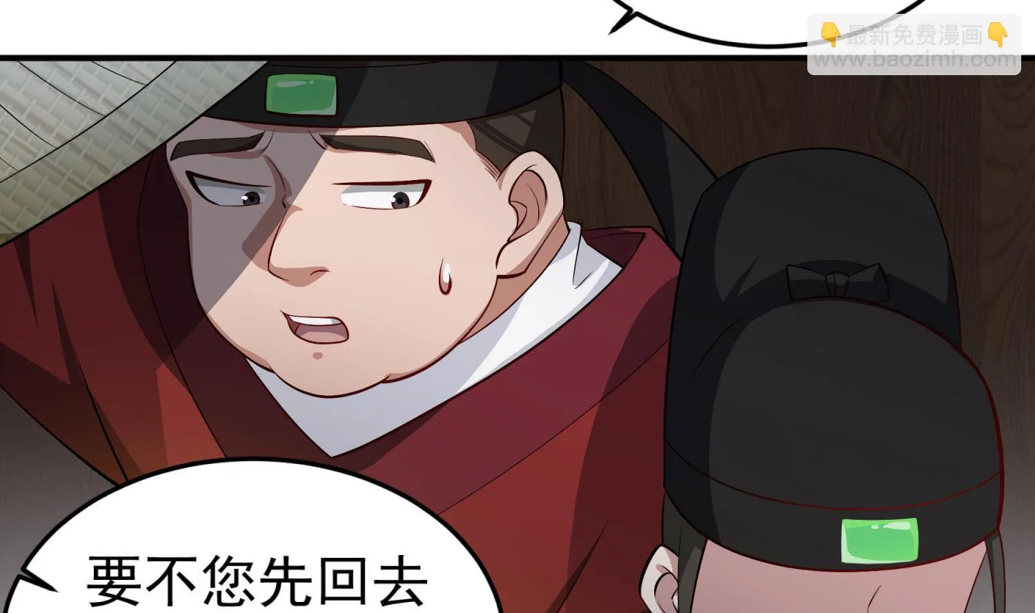 第71话 夜闯东宫 第31页