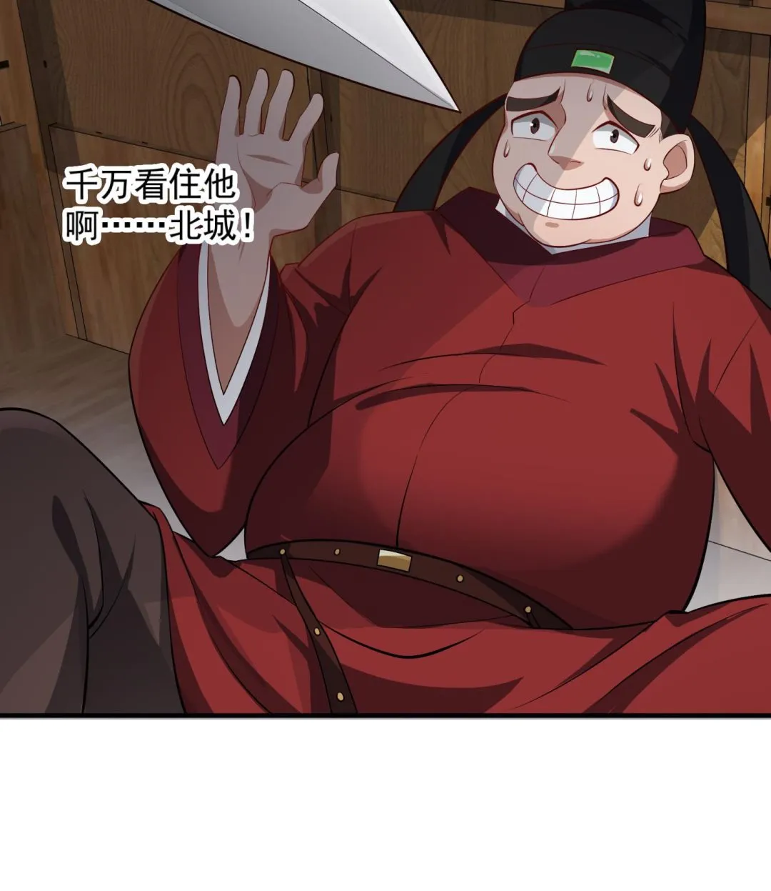 第71话 夜闯东宫 第43页