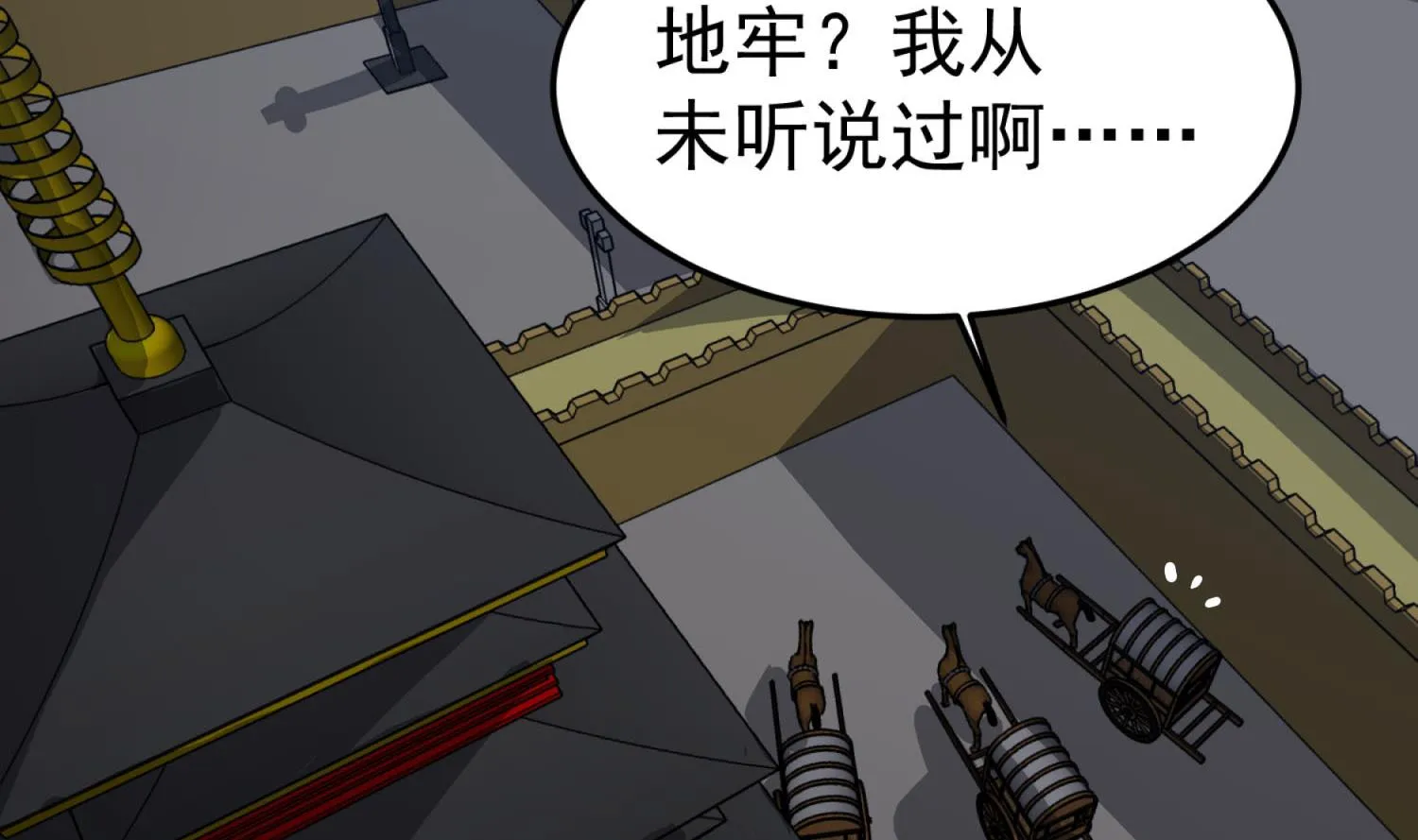 第71话 夜闯东宫 第49页