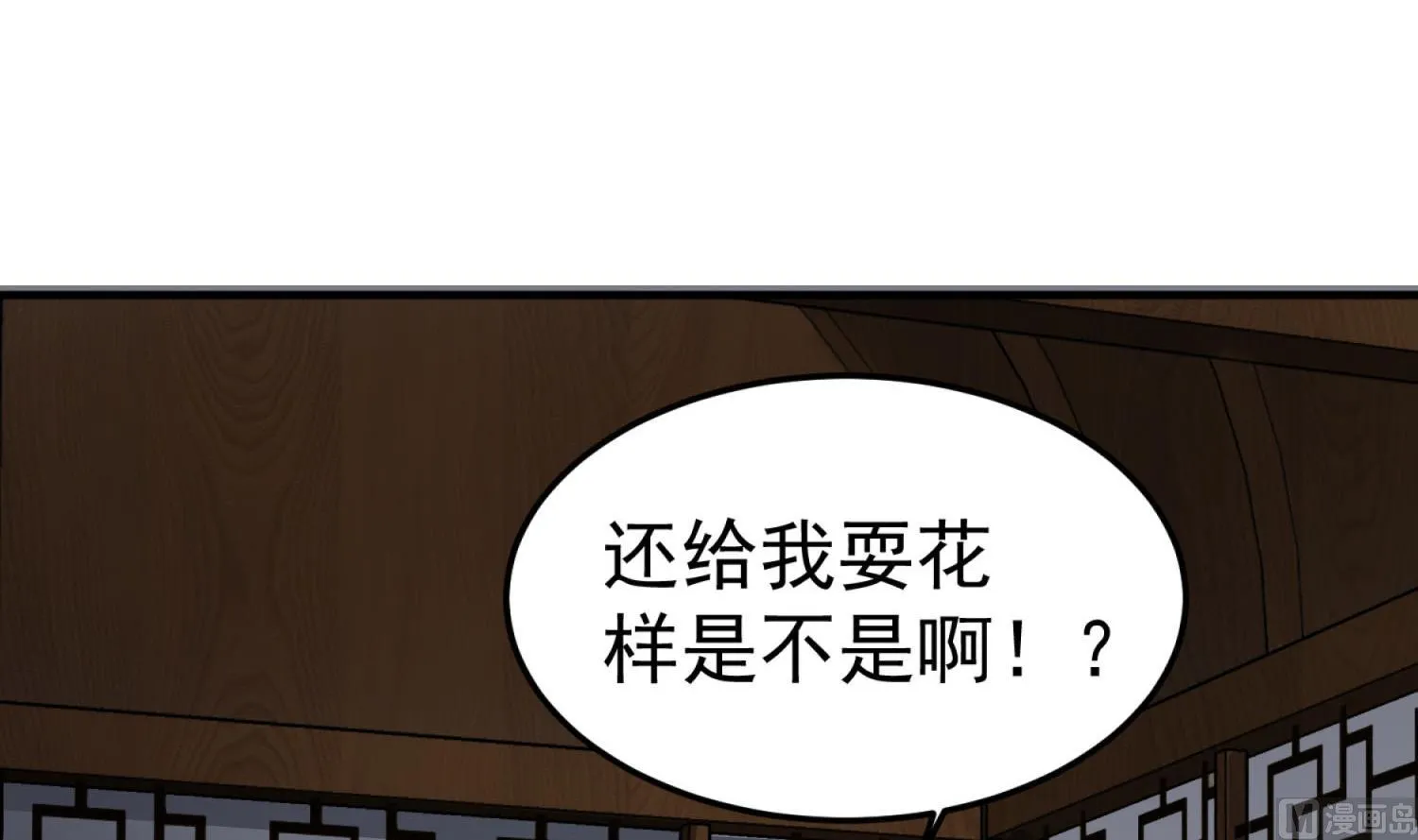 第71话 夜闯东宫 第51页