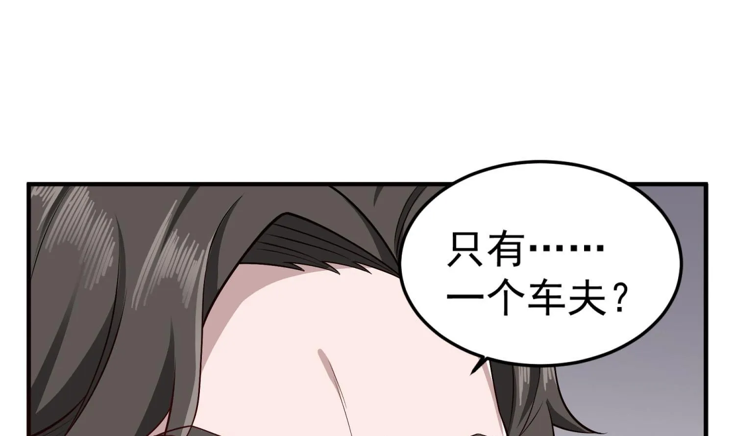 第71话 夜闯东宫 第62页