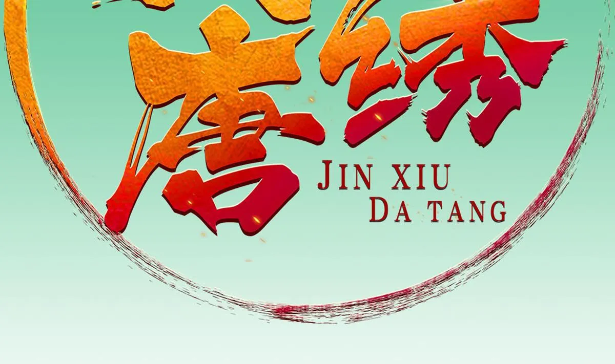 第72话 进入地牢 第2页