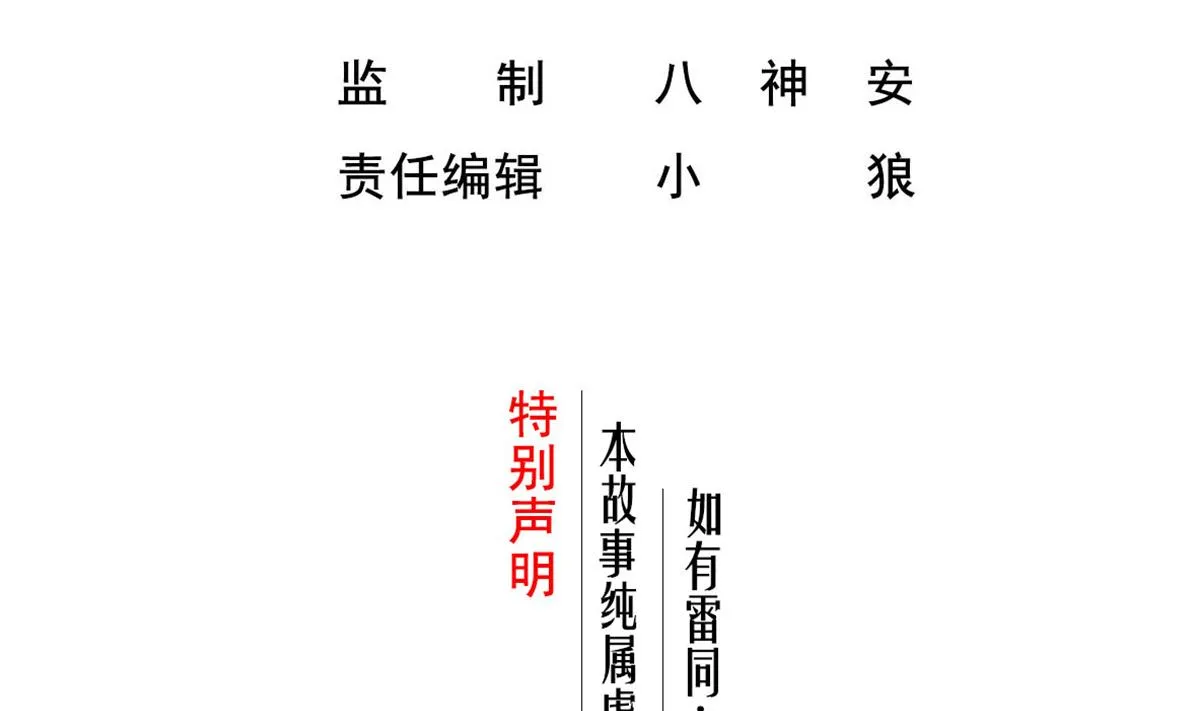 第72话 进入地牢 第4页