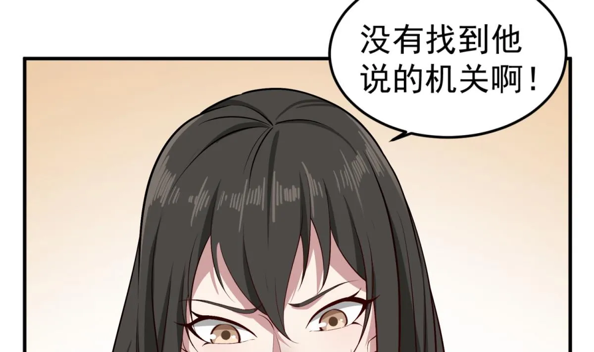 第72话 进入地牢 第14页