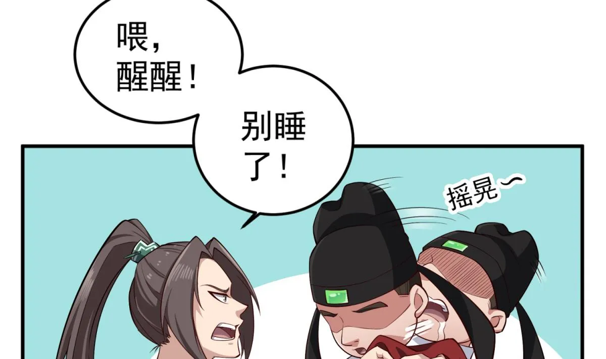 第72话 进入地牢 第17页
