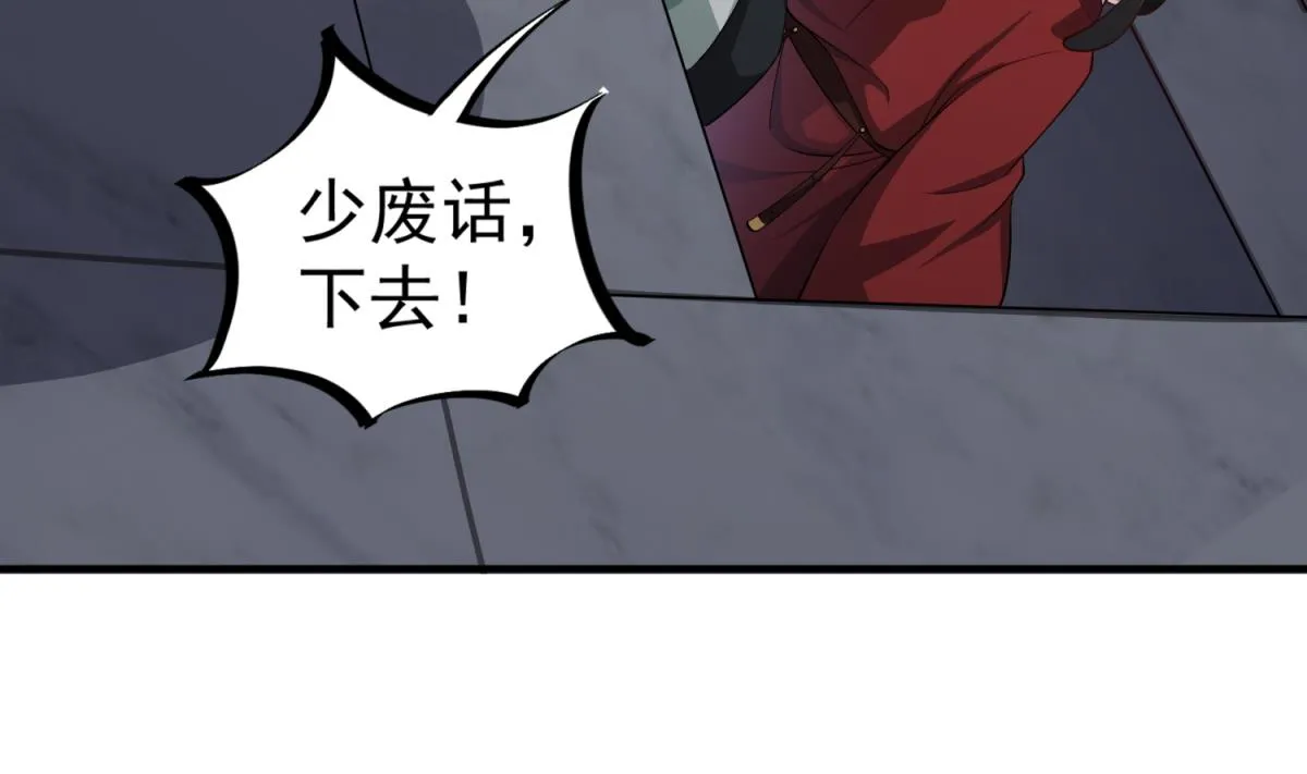 第72话 进入地牢 第34页