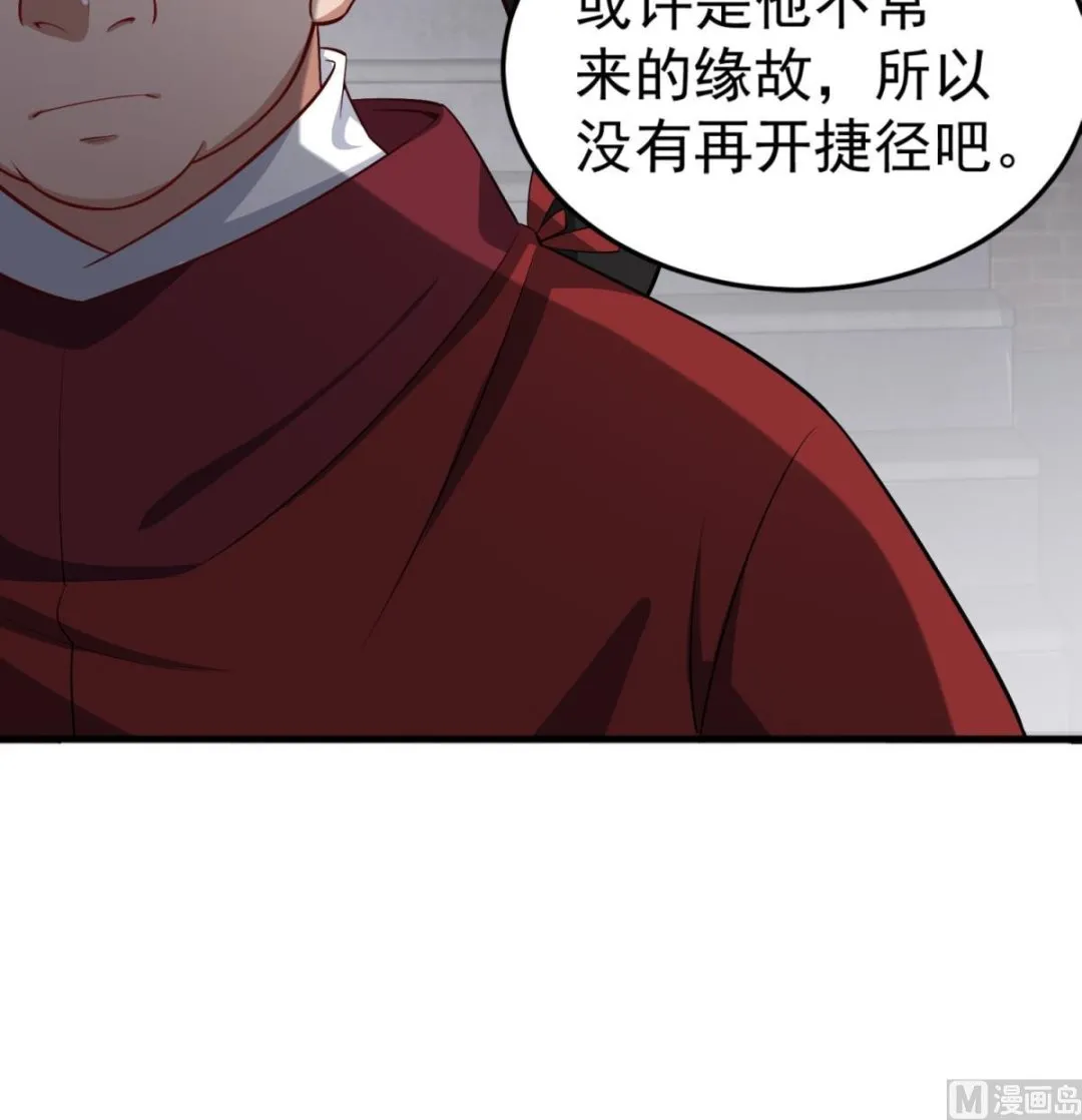 第72话 进入地牢 第48页