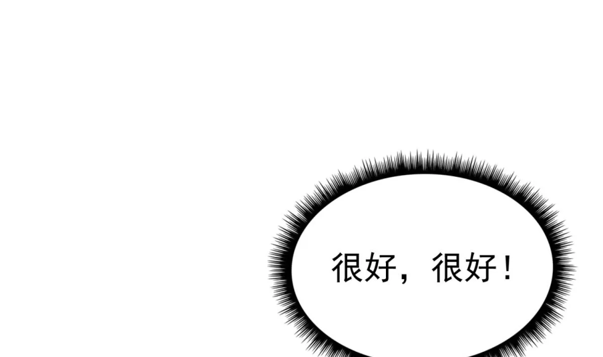 第72话 进入地牢 第49页