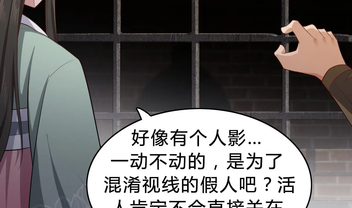 第72话 进入地牢 第59页