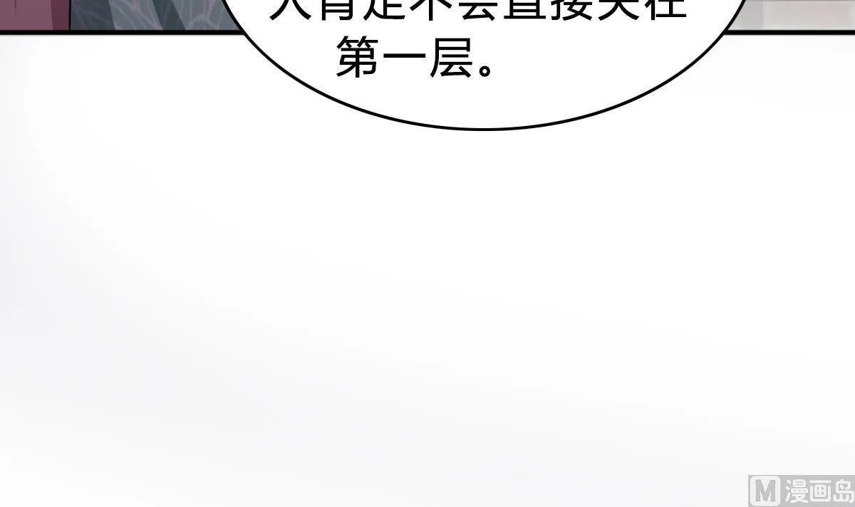 第72话 进入地牢 第60页