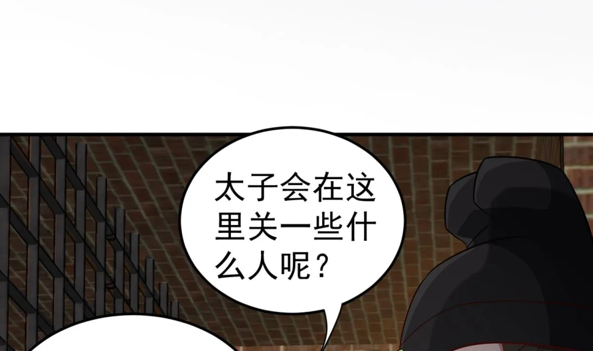 第72话 进入地牢 第61页