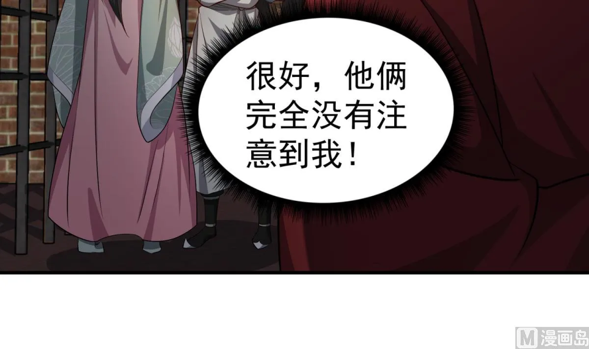 第72话 进入地牢 第63页