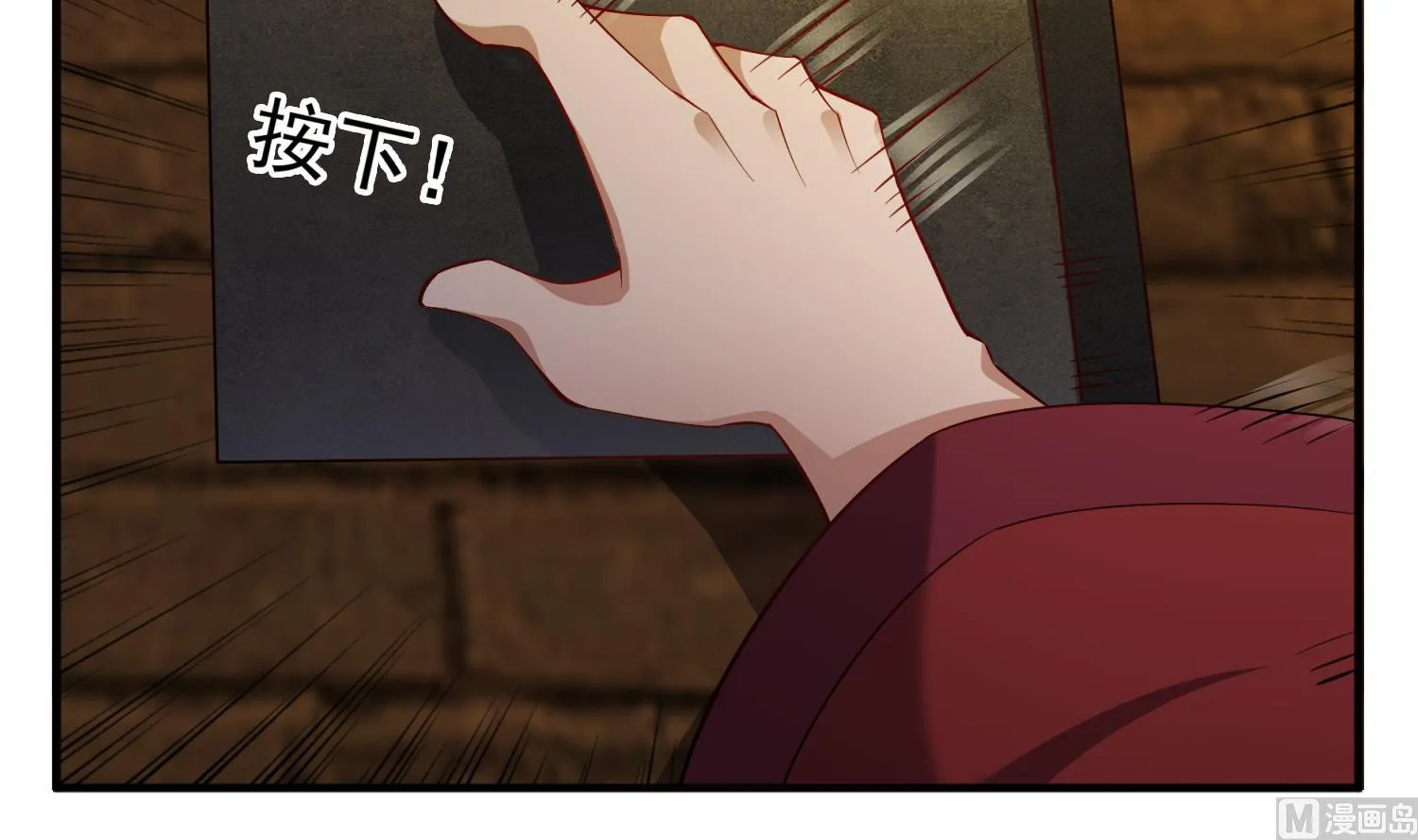 第73话 老虎不发猫，你当我… 第6页