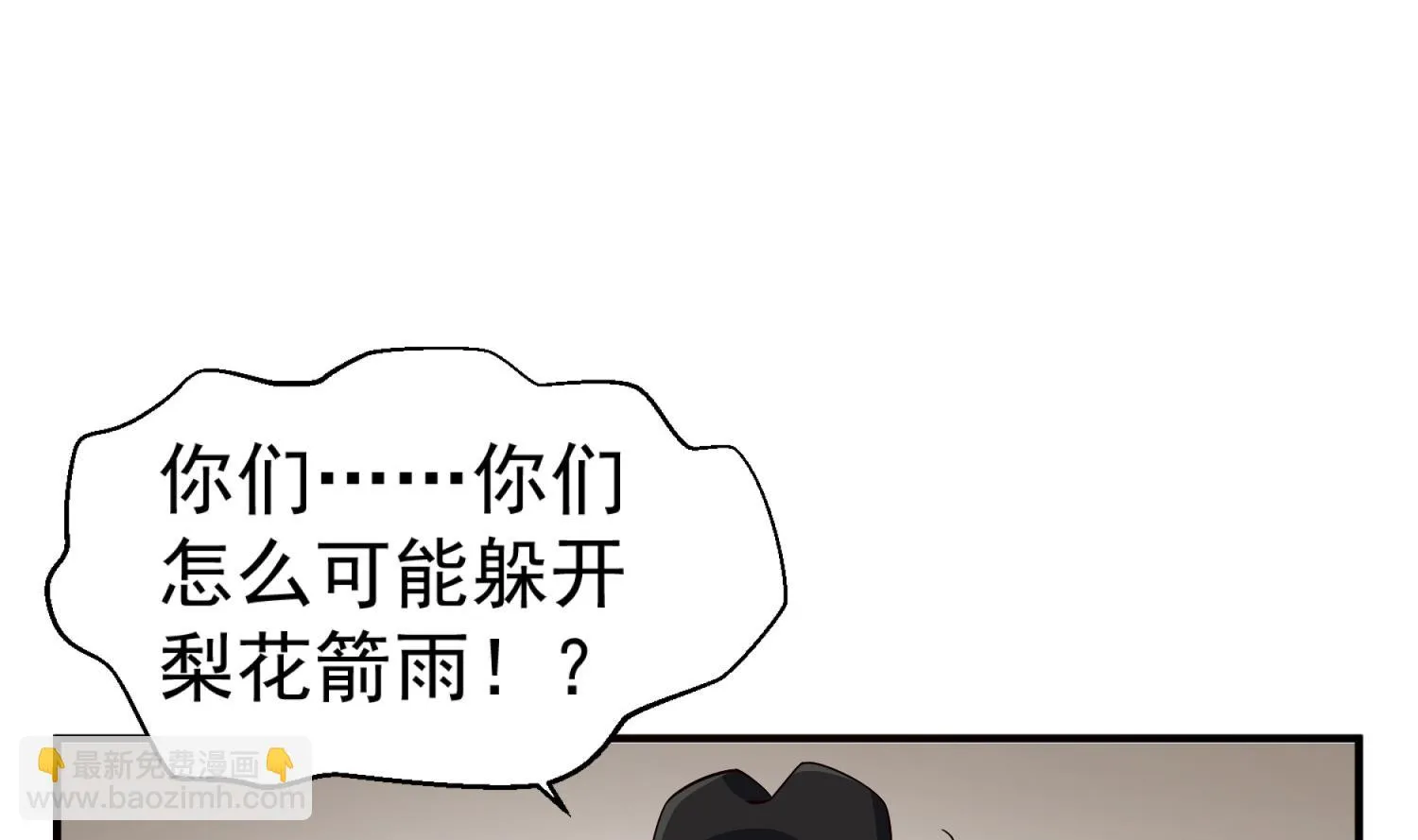 第73话 老虎不发猫，你当我… 第22页
