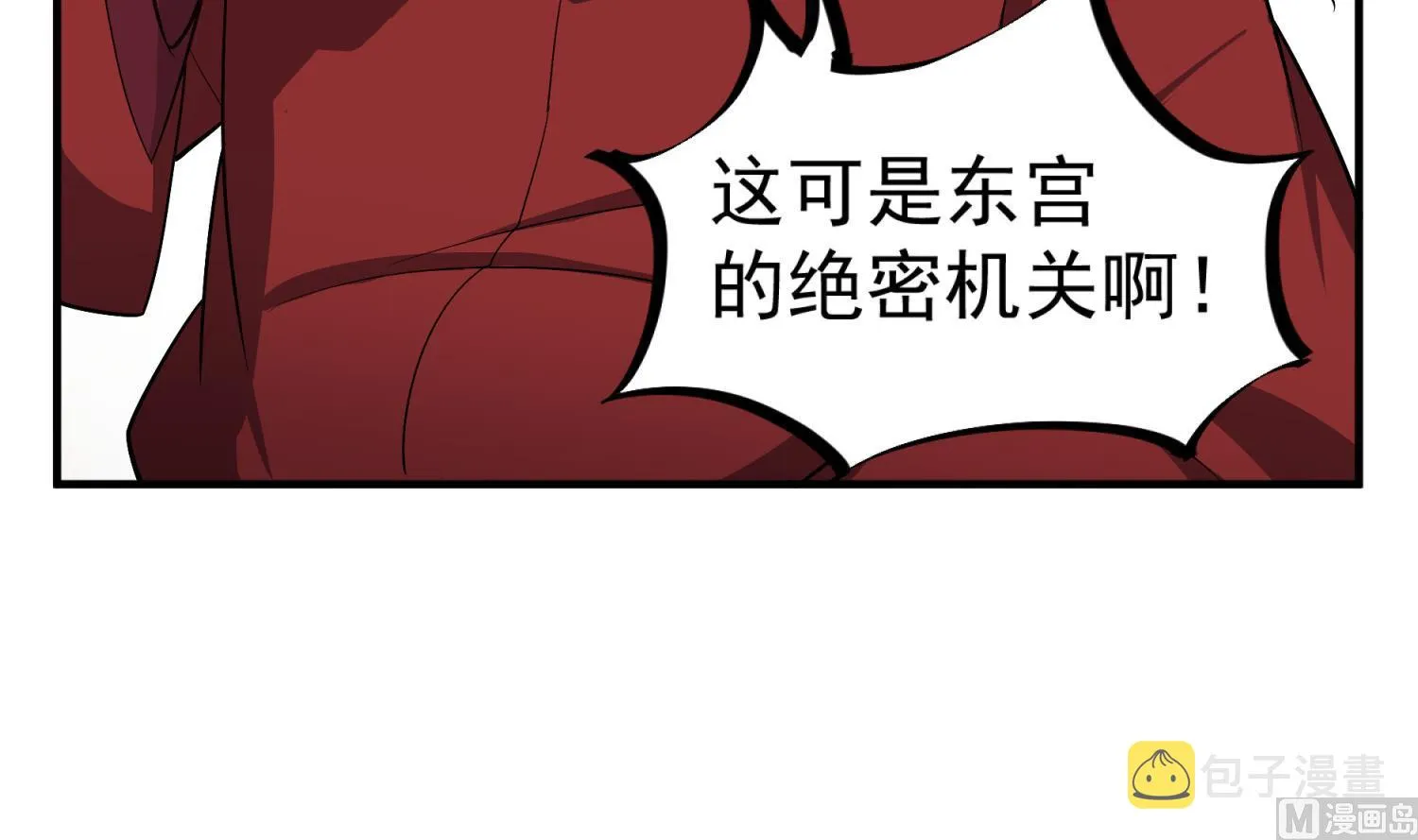 第73话 老虎不发猫，你当我… 第24页