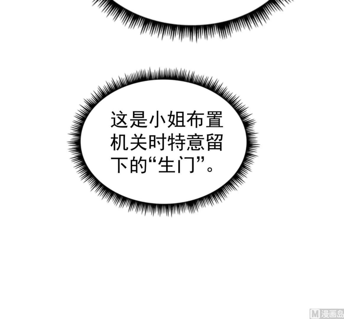 第73话 老虎不发猫，你当我… 第27页