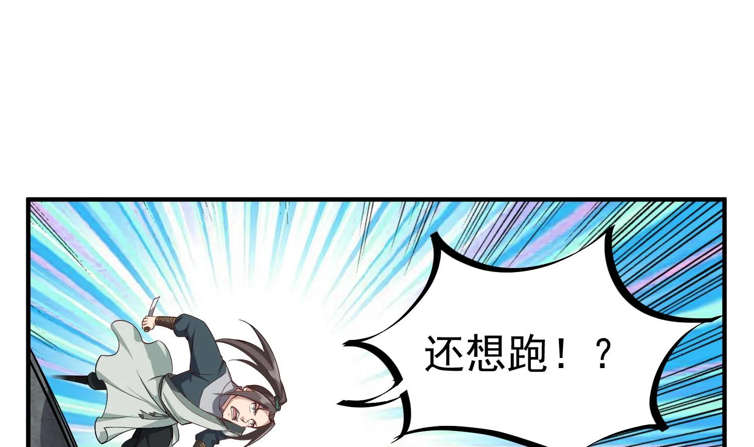 第73话 老虎不发猫，你当我… 第28页