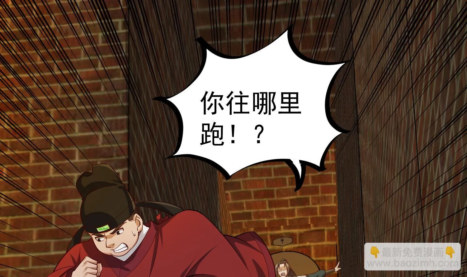 第73话 老虎不发猫，你当我… 第32页