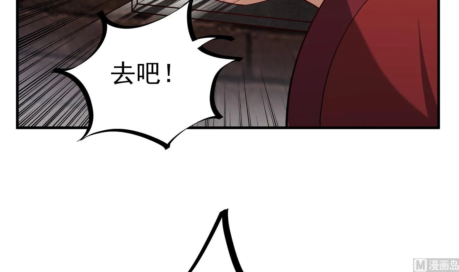 第73话 老虎不发猫，你当我… 第39页