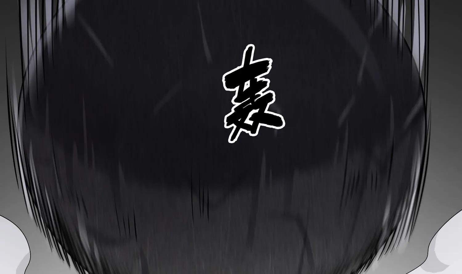 第73话 老虎不发猫，你当我… 第43页