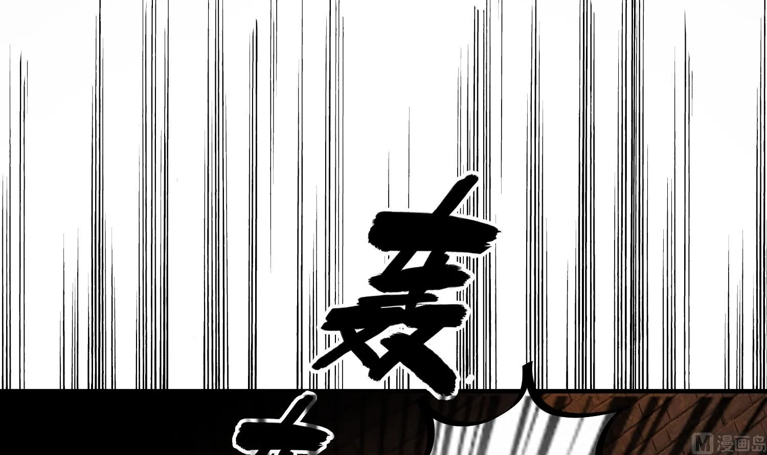 第73话 老虎不发猫，你当我… 第45页