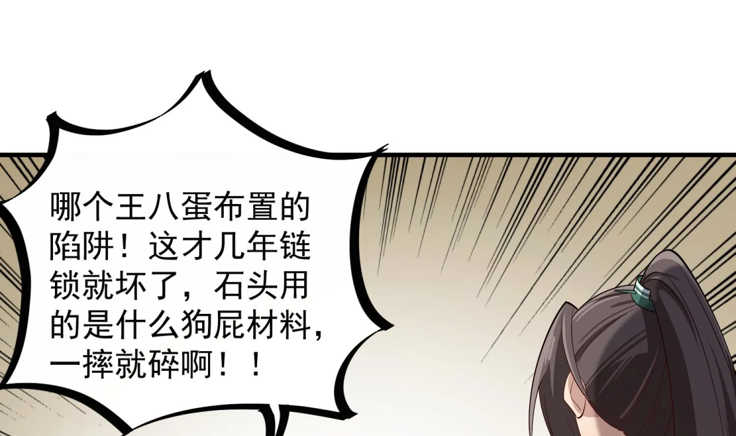 第73话 老虎不发猫，你当我… 第55页