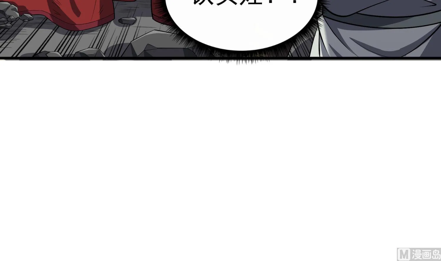 第73话 老虎不发猫，你当我… 第57页